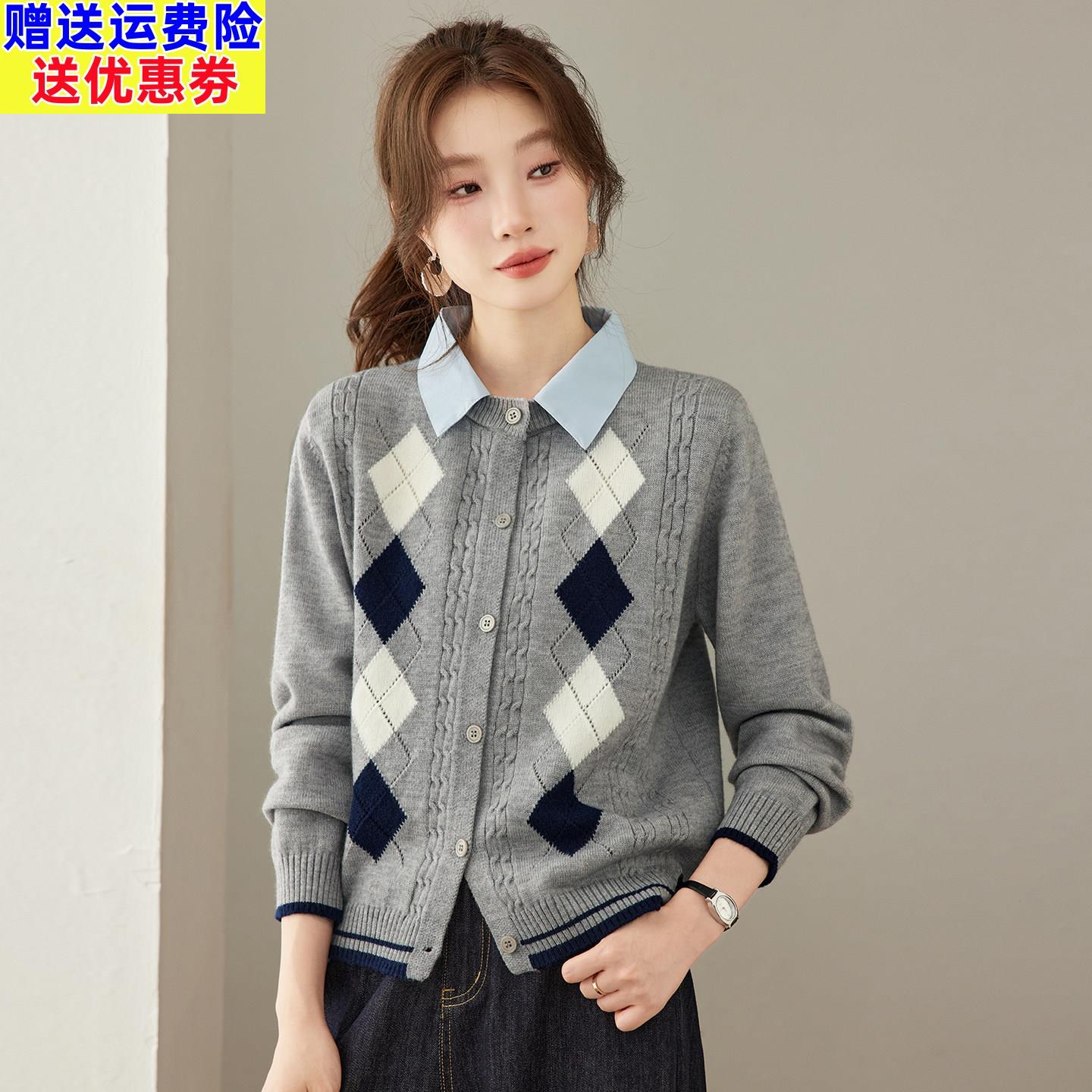 2026新款衬衫领拼接菱格针织开衫女春秋翻领毛衣外套百款搭短外搭