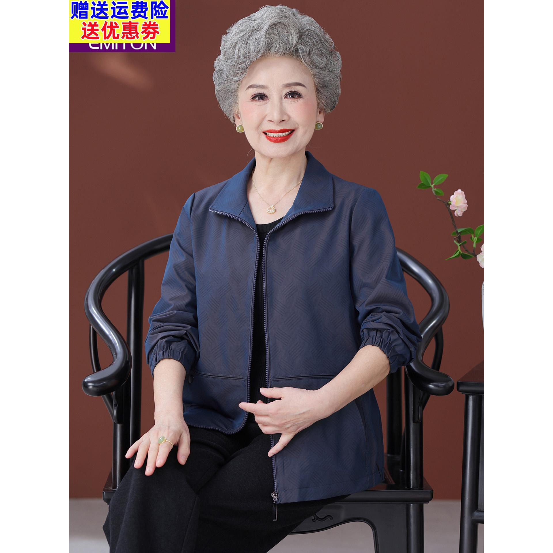 中老年人妈妈秋装风衣外套女大码奶奶春秋夹克上衣老太太老人衣服