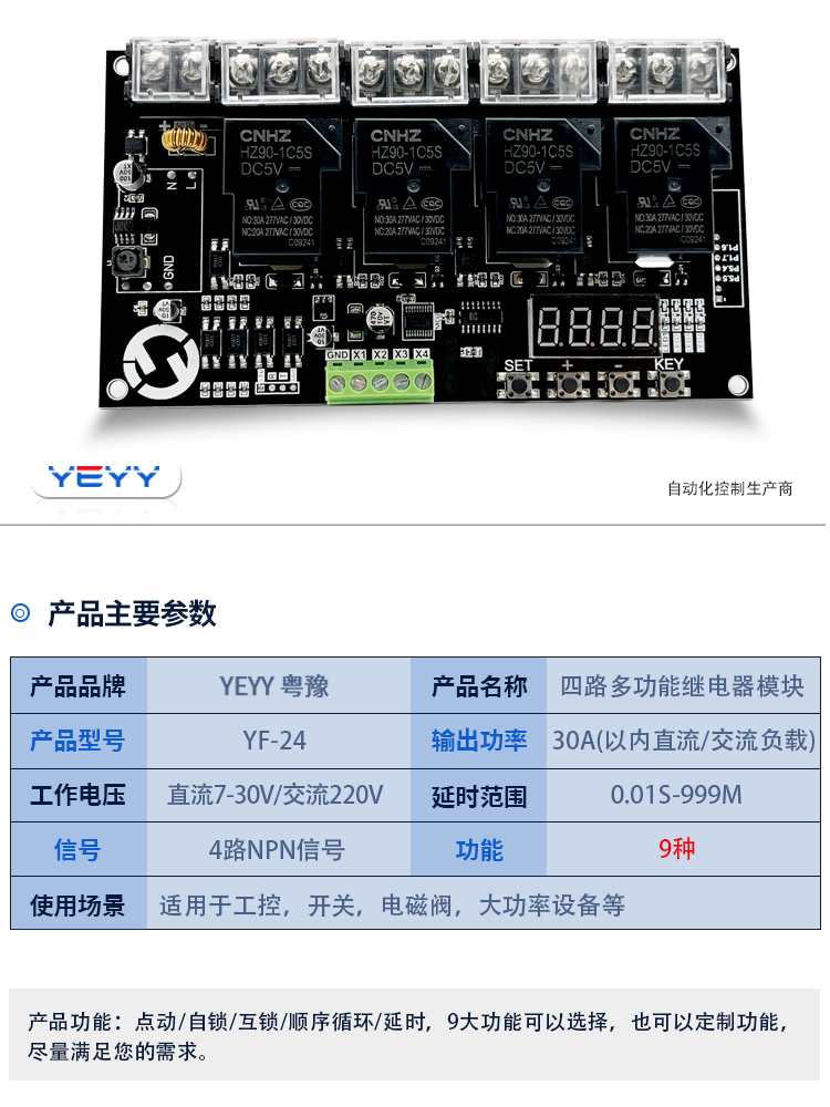 四路继电器模块可编程顺序启动双电机控制自锁互锁依次循环