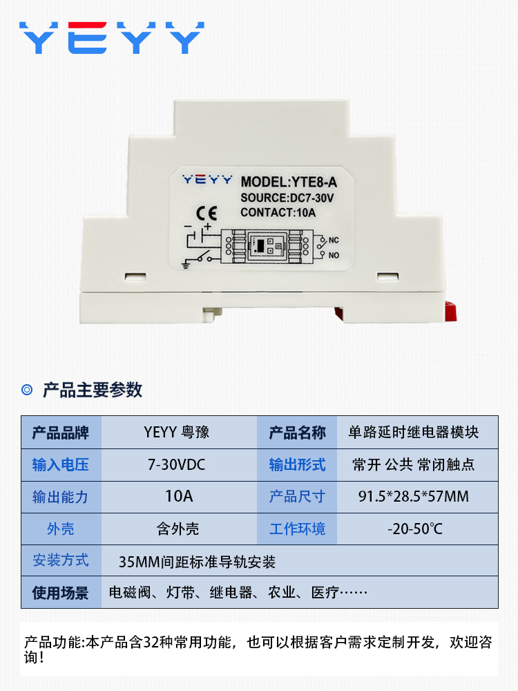 导轨式数显循环时间继电器YTE8-A高精度延时模块5V12V24V开关电路 五金/工具 时间继电器 原图主图