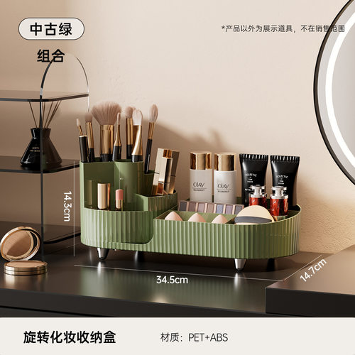 化妆品收纳盒家用梳妆台桌面大容量旋转笔筒护肤品口红眼影置物架