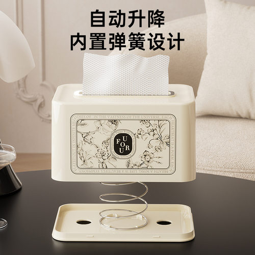 桌面纸巾盒家用感奶油风客厅卫生间创意可爱弹簧抽纸盒子塑料