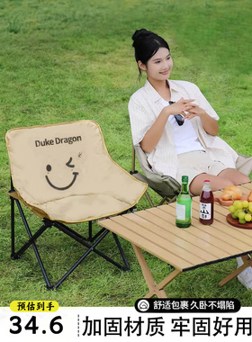 月亮椅野餐椅户外折叠椅便携式卡通休闲凳露营钓鱼轻量化懒人椅子