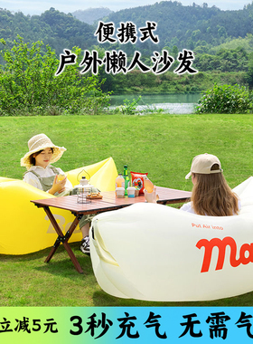 户外露营充气沙发气垫音乐节躺椅懒人袋便携式野营单双人午休床垫
