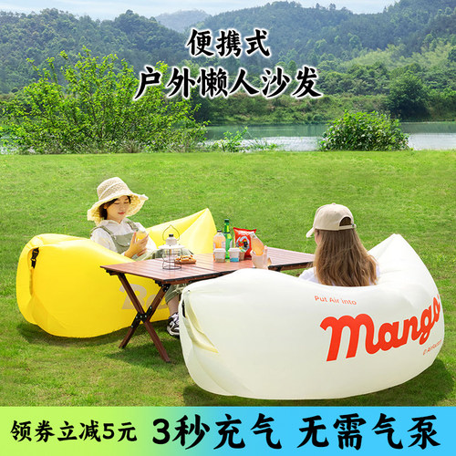 3秒便携式音乐节充气沙发露营