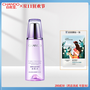 CHANDO 自然堂凝时鲜颜冰肌水160ml