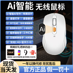 塞尔兰斯DeepSeek真AI智能无线智能写作鼠标蓝牙电脑语音转文字