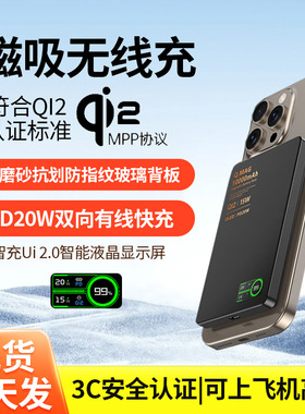 塞尔兰斯10000毫安超薄AG玻璃qi2磁吸苹果iPhone17充电宝无线快充