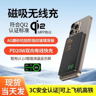 塞尔兰斯10000毫安超薄AG玻璃qi2磁吸苹果iPhone17充电宝无线快充