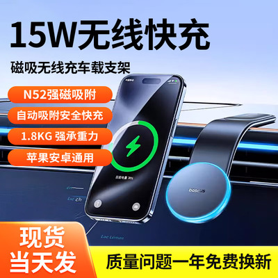 倍思车载手机支架无线充汽车专用磁吸MagSafe无线充电器车内装饰