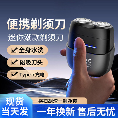 塞尔兰斯便携小巧mini电动剃须刀旅行刮胡刀礼品剃须刀全身水洗礼