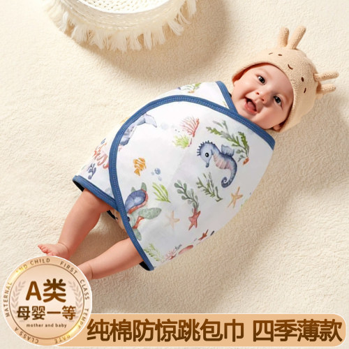婴儿防惊跳睡袋包巾宝宝睡觉神器新生儿襁褓巾夏季包被包单秋