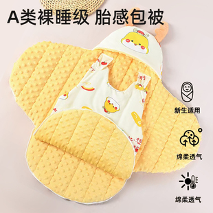 新生婴儿包被秋冬天加厚睡袋初生婴儿产房抱被一体式 防踢宝宝纯棉