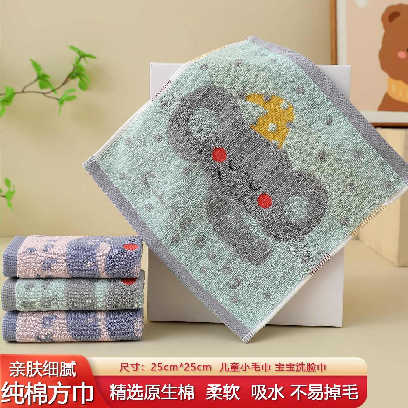 纯棉毛巾手帕儿童洗脸面巾婴幼儿全棉宝宝擦手巾洗澡巾幼儿园方巾