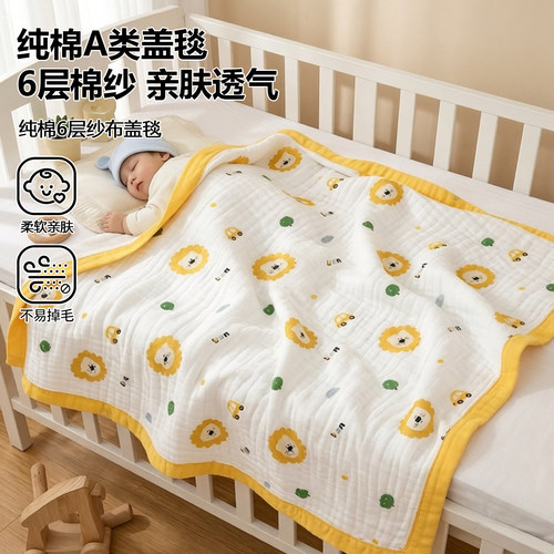 婴儿六层纱布包单婴儿纯棉包巾加大包被夏季盖毯新生儿纱布浴巾