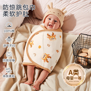 新生婴儿防惊跳睡袋包巾宝宝绑带襁褓巾春秋夏季包被包单睡觉神器