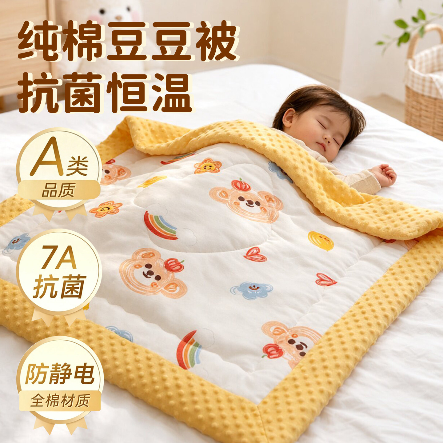 豆豆被婴儿被子纯棉秋冬季加厚宝宝棉被儿童春秋盖毯幼儿园毛毯子