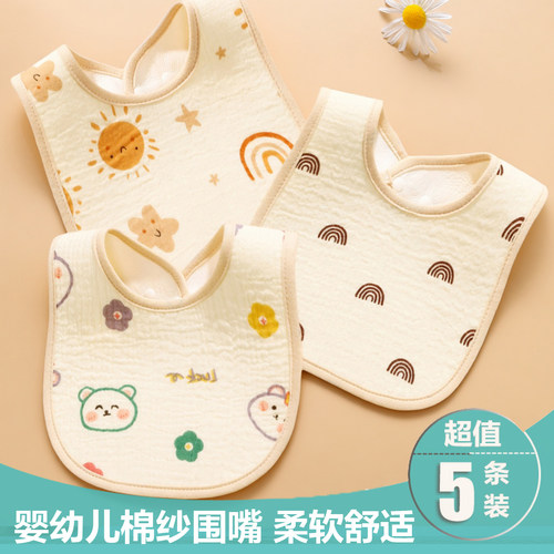 婴儿围嘴新生幼儿口水巾防水防吐奶垫巾宝宝纱布U型饭兜春秋纯棉