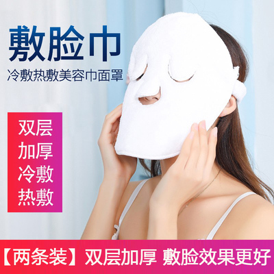 热敷毛巾面膜罩蒸脸敷脸巾