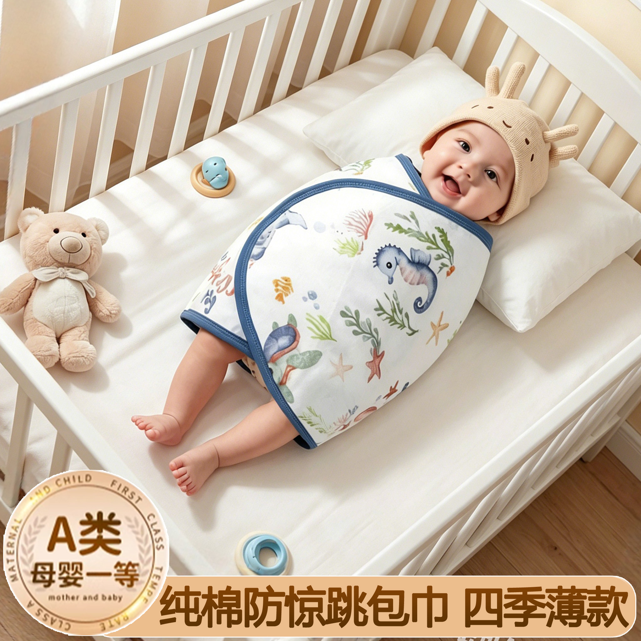 婴儿防惊跳睡袋包巾春夏款纯棉布艺新生儿襁褓巾宝宝睡觉神器包被