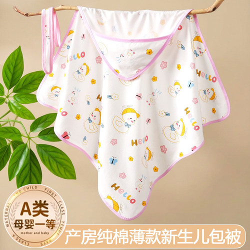 婴儿抱被春夏薄款新生儿包被纯棉防惊跳襁褓初生产房包单四季通用