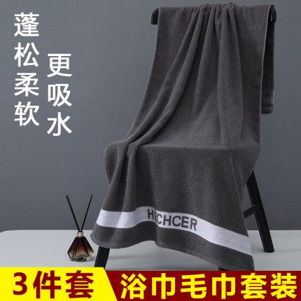 浴巾毛巾套装男款2025新款家用比纯棉柔软吸水情侣裹巾大人毛巾