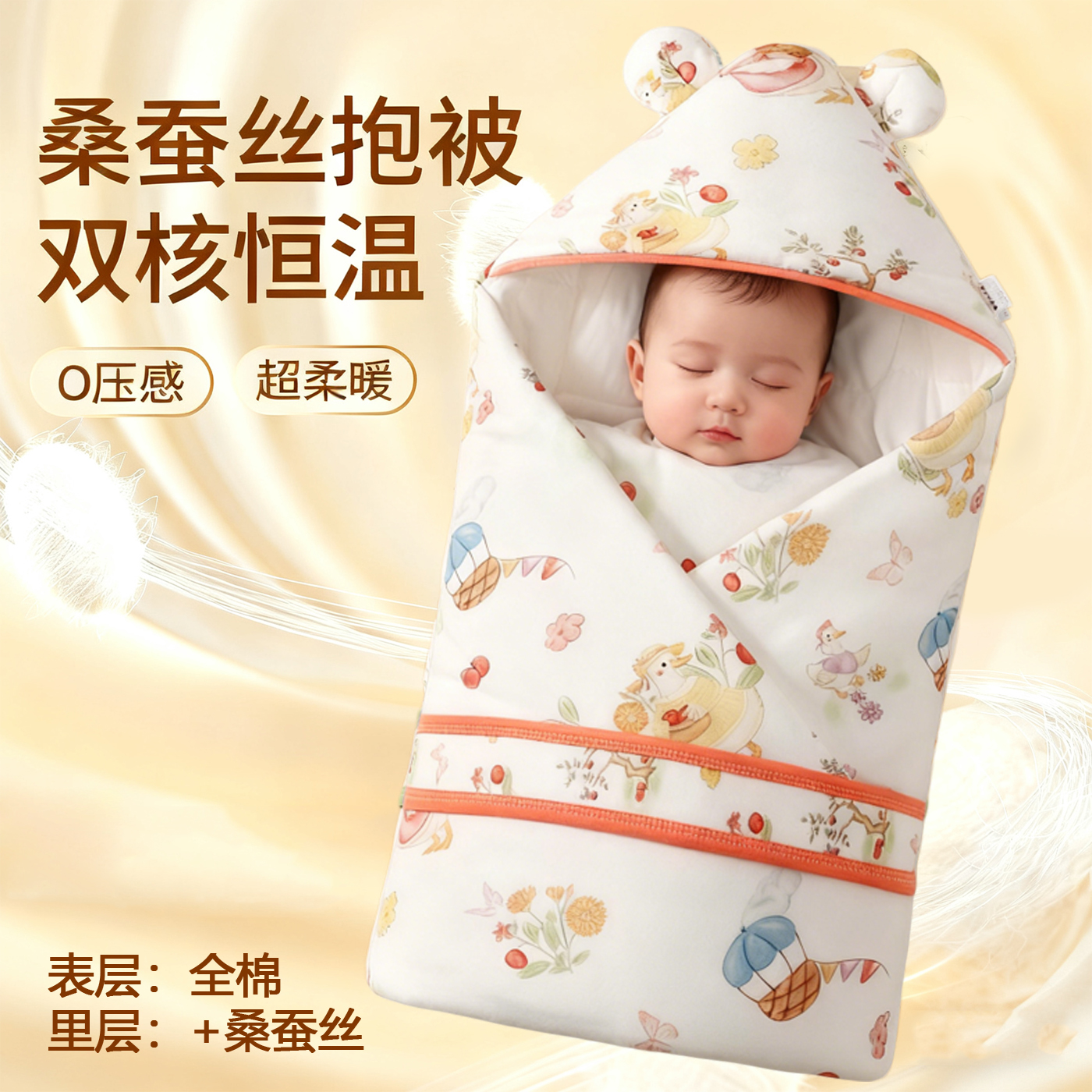 抱被纯棉襁褓被桑蚕丝包被产房包毯新生婴儿四季包巾宝宝盖毯