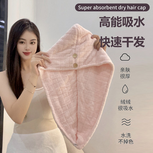2条装超强吸水干发帽擦头干发巾