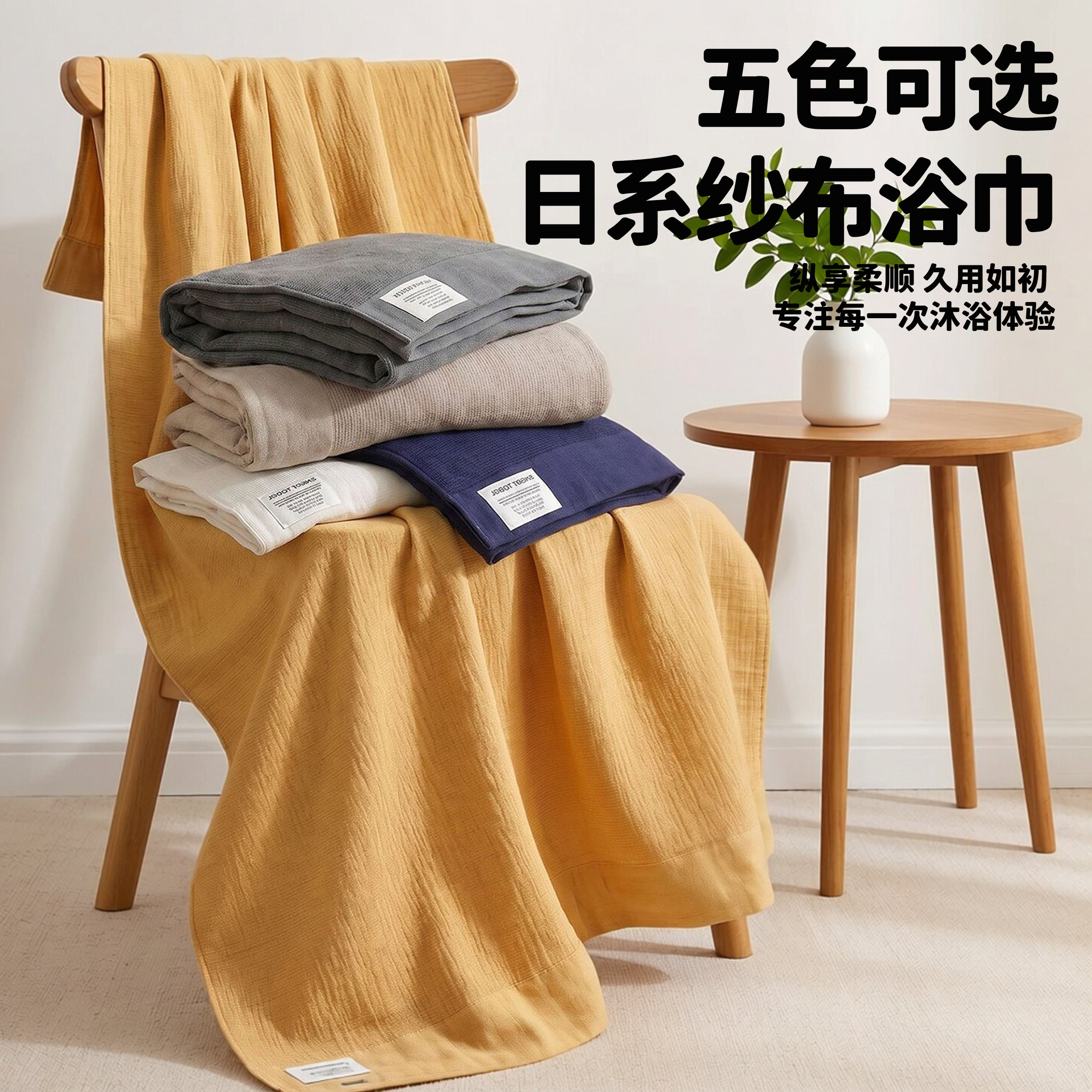浴巾家用男女外贸出口日式原单纯棉性感加厚吸水成人纯色浴巾柔软