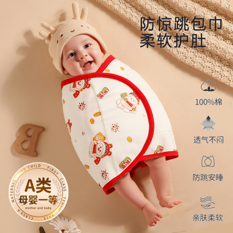 婴儿防惊跳睡袋包巾宝宝睡觉安静新生儿襁褓巾夏季春夏薄包被包单