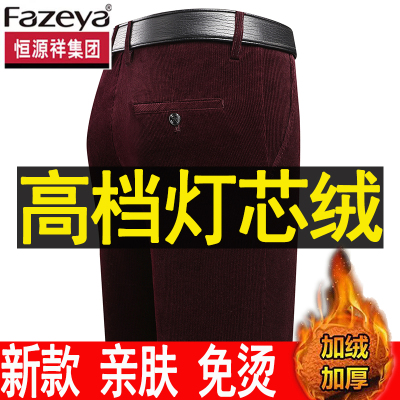恒源祥集团彩羊灯芯绒男裤