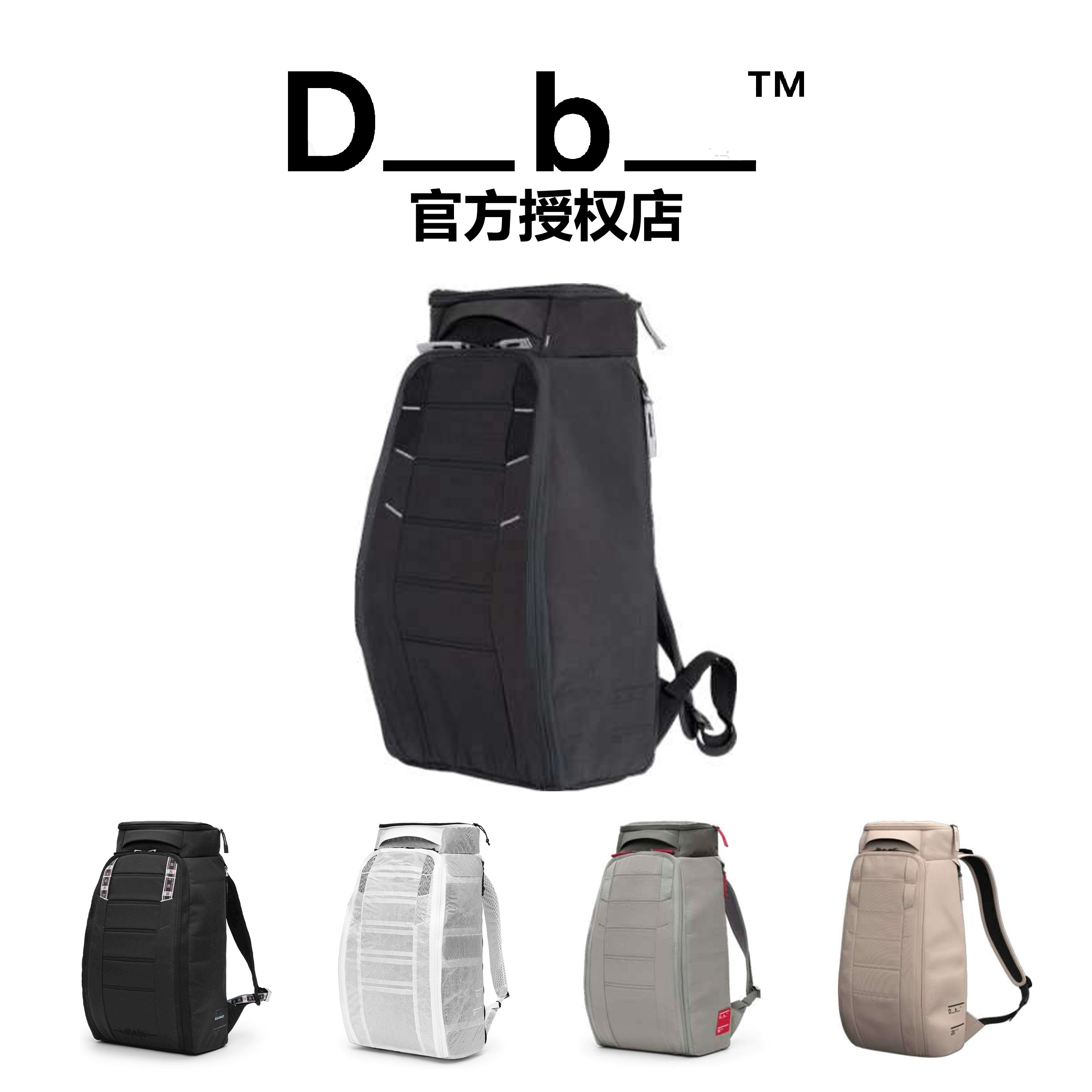 Db滑雪包 滑雪板包 Hugger通勤双肩背包旅行大容量30L