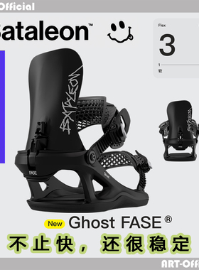 【ART】W2627 Bataleon单板快穿固定器Ghost FASE ®女全能公园