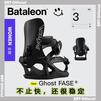 【ART】W2627 Bataleon单板快穿固定器Ghost FASE ®女全能公园