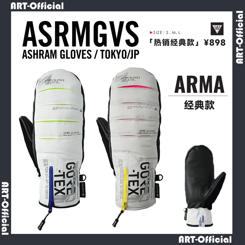 gotex防水保暖单板滑雪手套