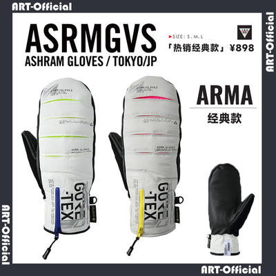 gotex防水保暖单板滑雪手套