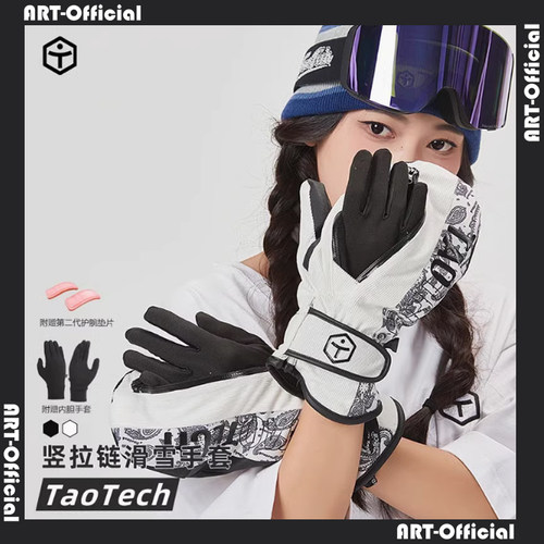 【ART】TaoTech2425竖拉链滑雪手套可露指内通指防泼水单板手套