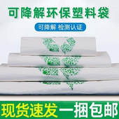 定制环保塑料袋可降解超市背心式 购物袋食品袋光一次性方便手提袋
