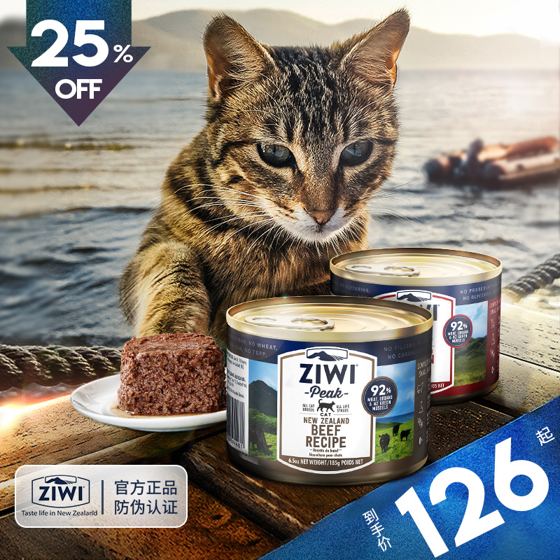 ziwi滋益巅峰185g新西兰原装猫罐头