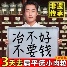 扁平疣去除膏丝状疣祛脖子上长小肉粒尤猴瘊子一抹灵去除神器膏药