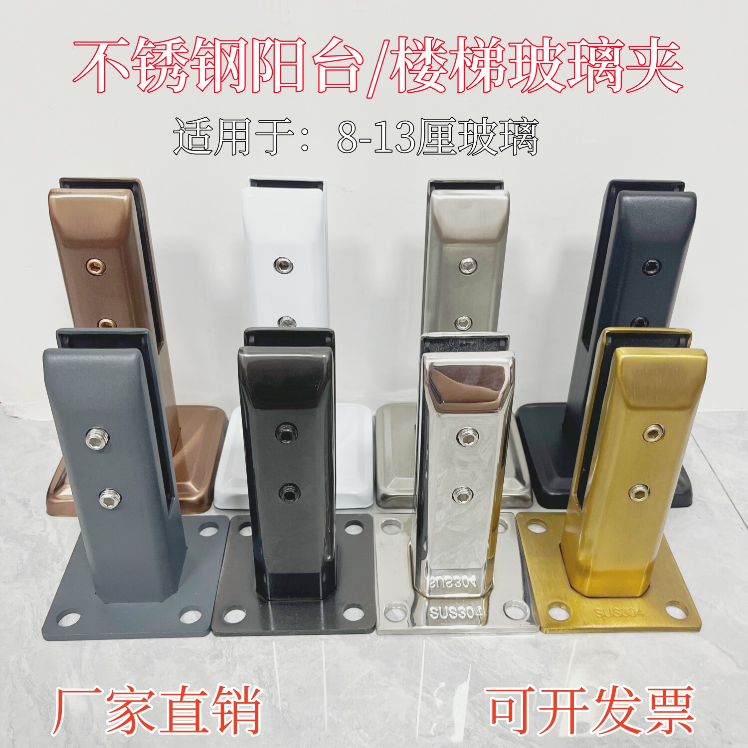 不锈钢免打孔底座固定玻璃夹