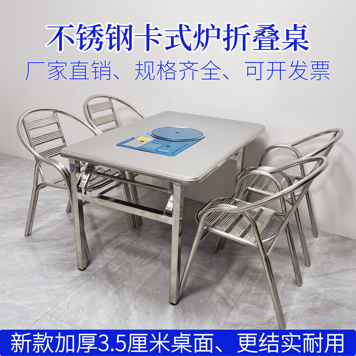 不锈钢嵌入式卡式炉火锅桌红外线双气瓶罐烤肉桌连体折叠桌方桌