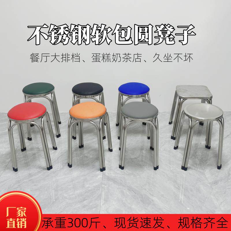 不锈钢软包皮革时尚圆凳