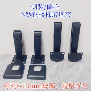 不锈钢免打孔侧装玻璃夹