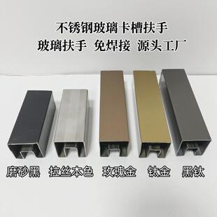 304不锈钢玻璃卡槽扶手楼梯配件201金色庭院别墅立柱护栏阳台扶手