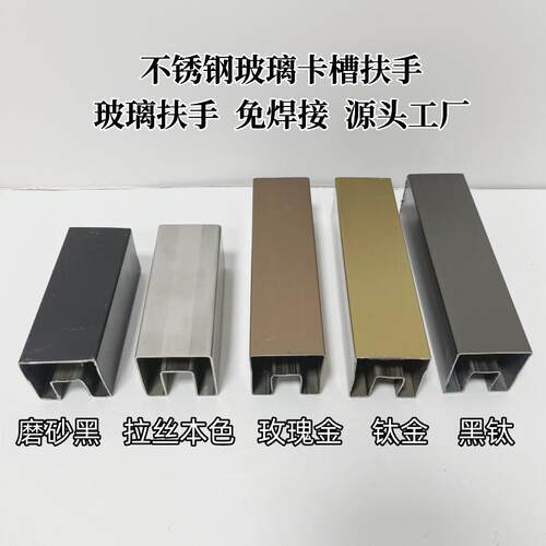 不锈钢玻璃卡槽免焊接楼梯扶手