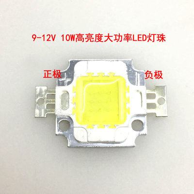 9-12v高亮度白光led灯珠灯板 10瓦大功率