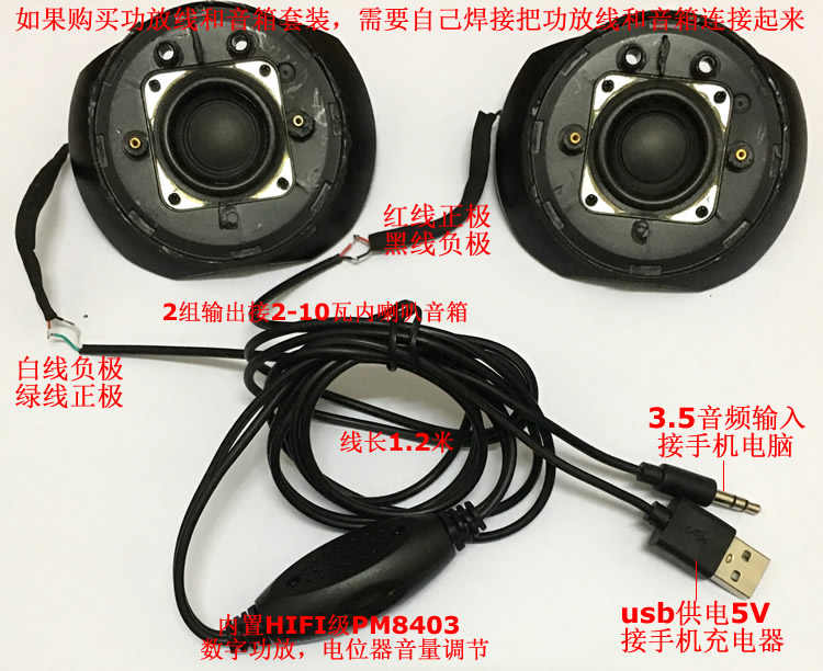 发烧hifi数字pam8403功放板带音量线控器diy音响全频喇叭音箱套件
