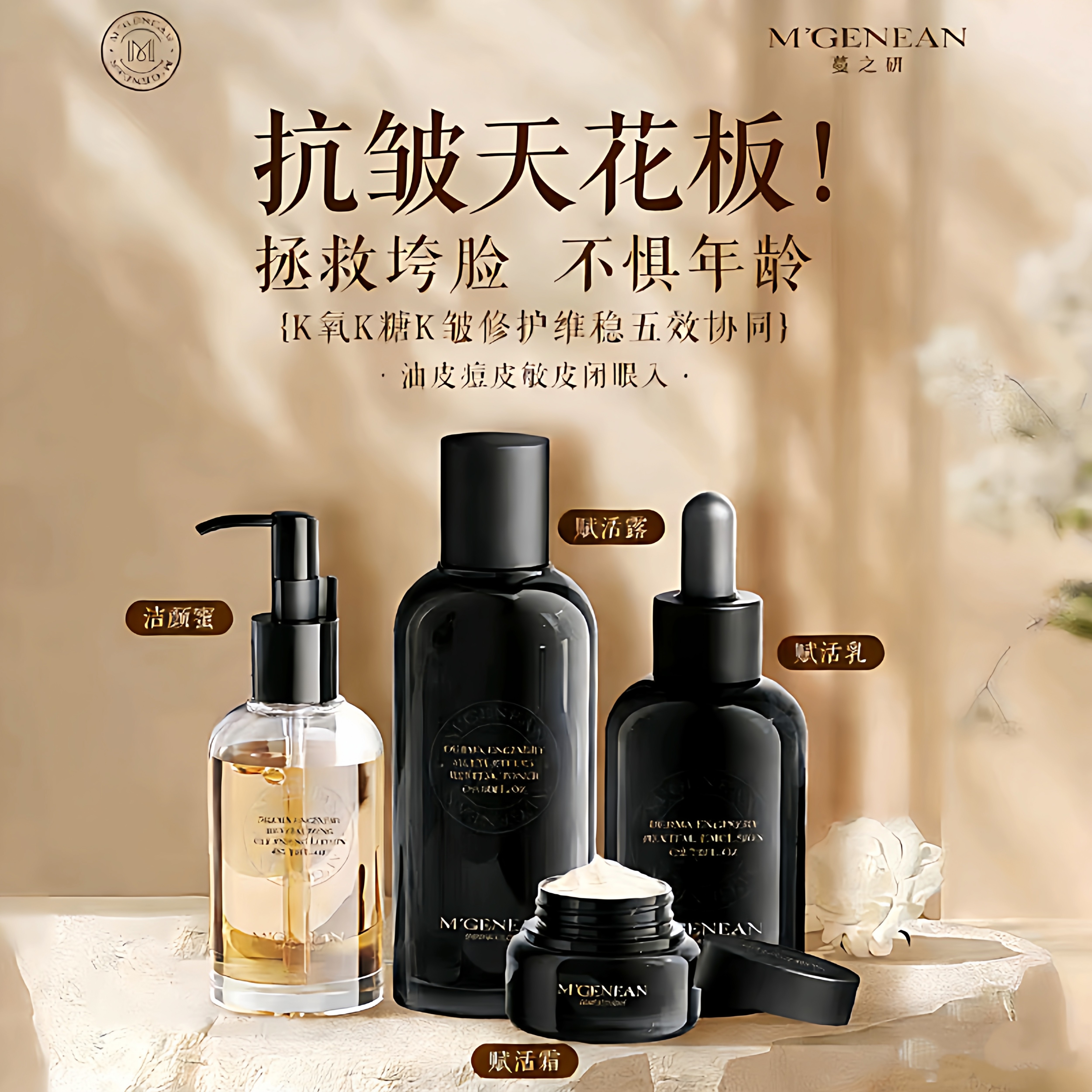 蔓之研新品肌能赋活套系肌能水赋活乳赋活霜抗皱抗糖紧致皮肤抗氧