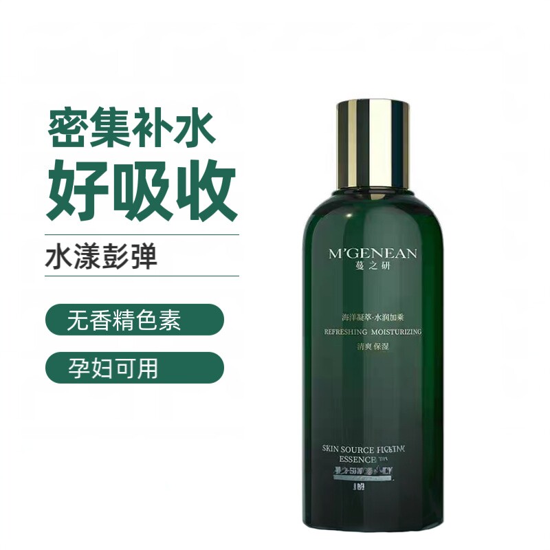 蔓之研海葡萄平衡精华水保湿补水